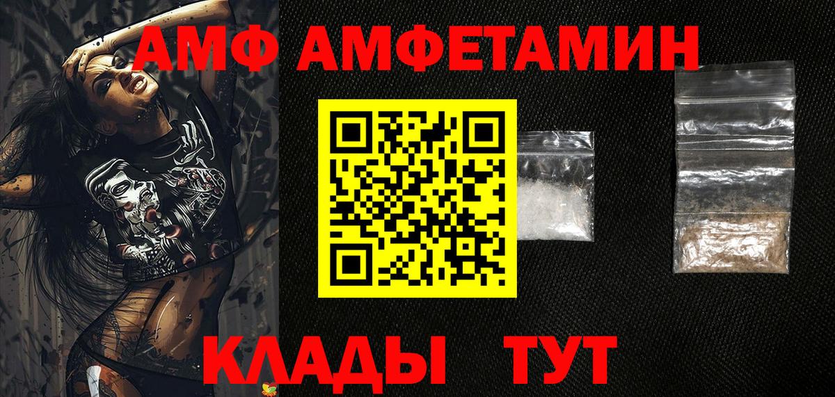 Красноуфимск  АМФЕТАМИН  АМФЕТАМИН  Вход с VPN  Амфетамин Premium 
