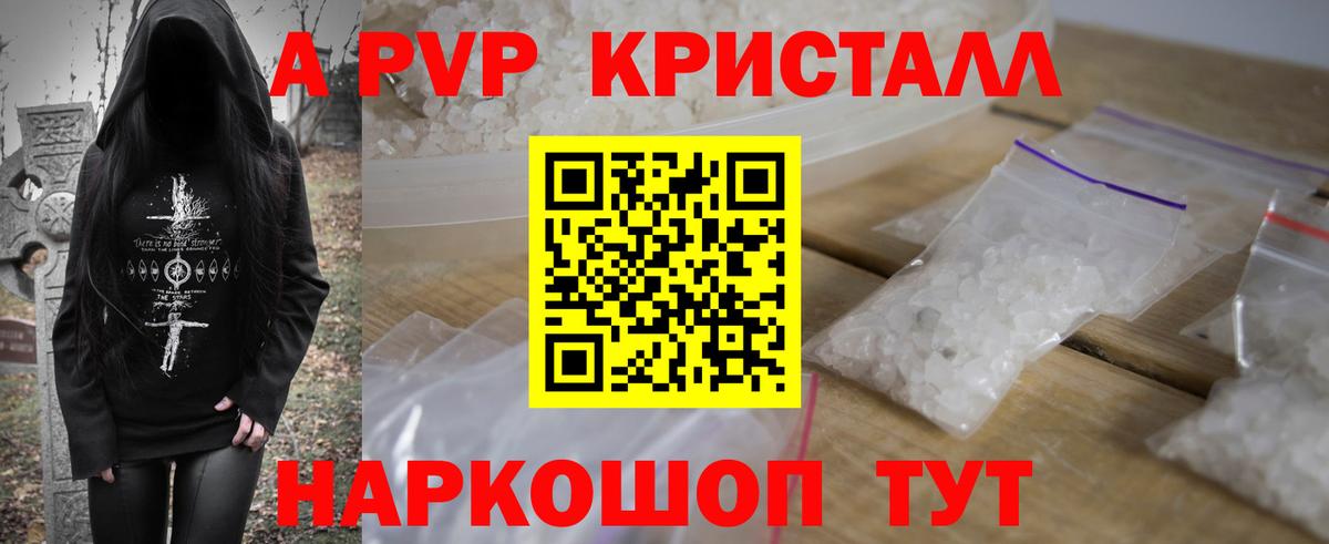 Альфа ПВП крисы CK Красноуфимск