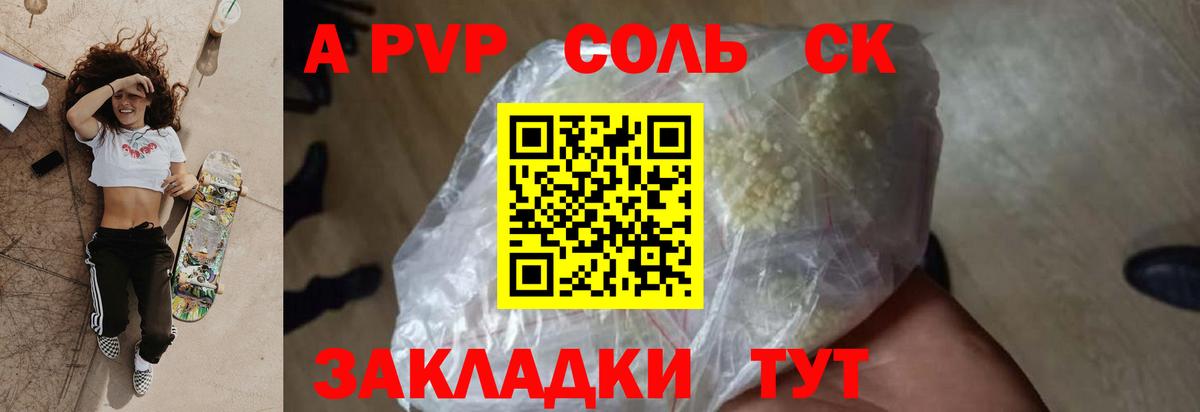A PVP СК КРИС  Альфа ПВП СК  Вход с VPN  Alpha-PVP  Красноуфимск 