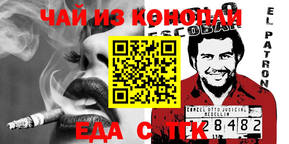 Canna-Cookies конопля  Вход с VPN  Красноуфимск 