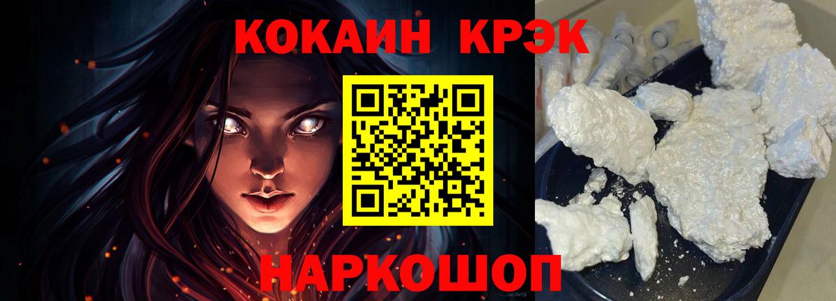 COCAIN 97%  Вход с VPN  КОКАИН Fish Scale  Красноуфимск 