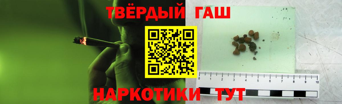 ГАШИШ Изолятор Красноуфимск