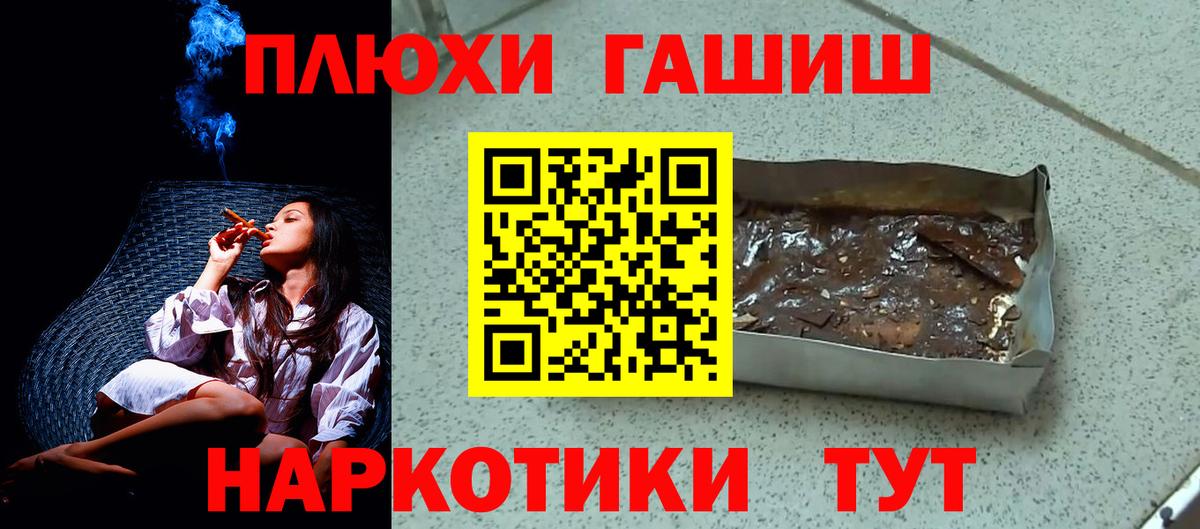 Гашиш гашик  ГАШ Cannabis  Красноуфимск  Вход с VPN 