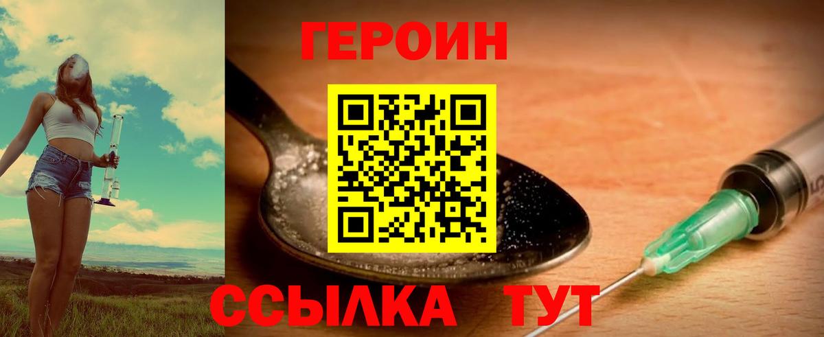 Героин гречка  Вход с VPN  Красноуфимск 