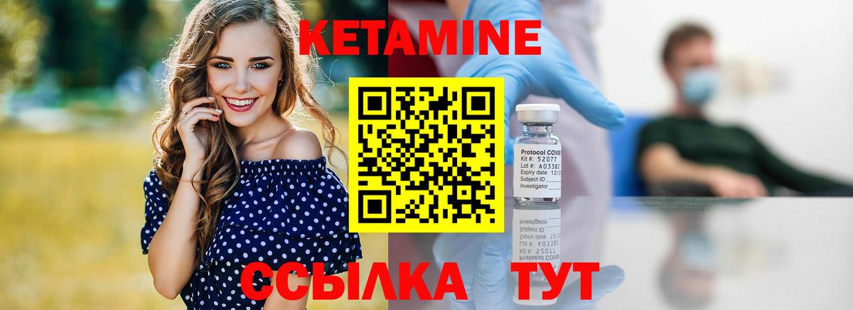Красноуфимск  MEGA как зайти  Вход с VPN  КЕТАМИН ketamine 
