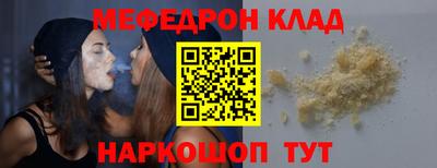 мяу мяу мука Донецк