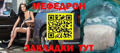 мяу мяу мука Донецк