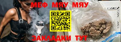 мяу мяу мука Донецк
