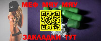 мяу мяу мука Донецк
