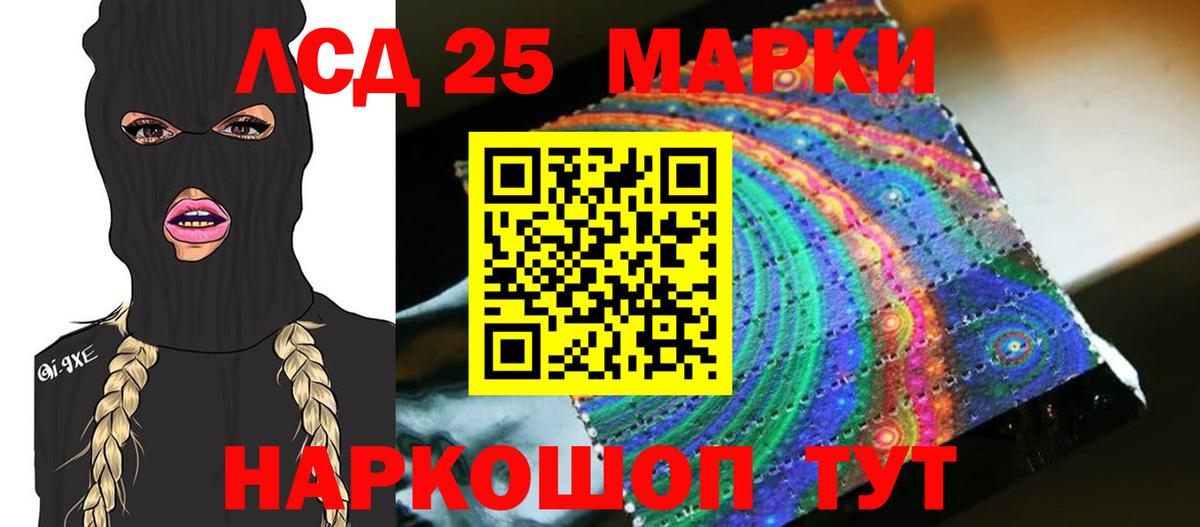 ЛСД экстази кислота  Вход с VPN  Красноуфимск 