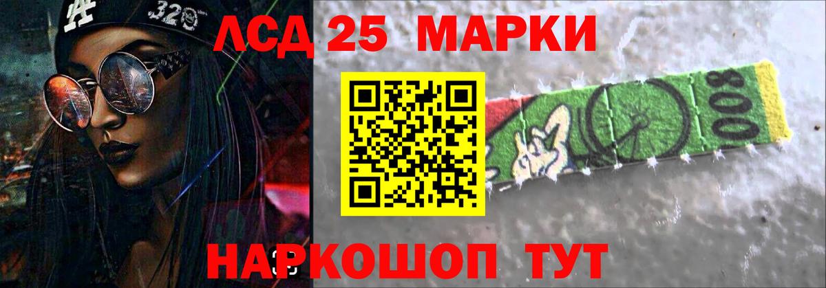 ЛСД экстази кислота Красноуфимск