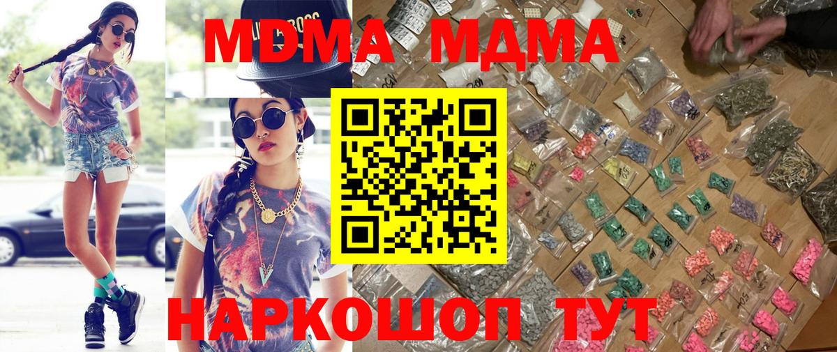 Красноуфимск  MDMA crystal  MDMA кристаллы  Вход с VPN 
