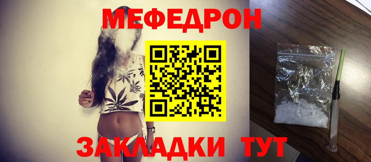 Мефедрон мука Красноуфимск