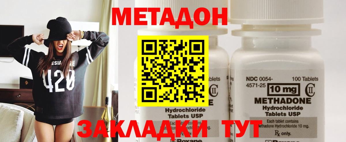 МЕТАДОН VHQ  Вход с VPN  Метадон белоснежный  blacksprut сайт  Красноуфимск 