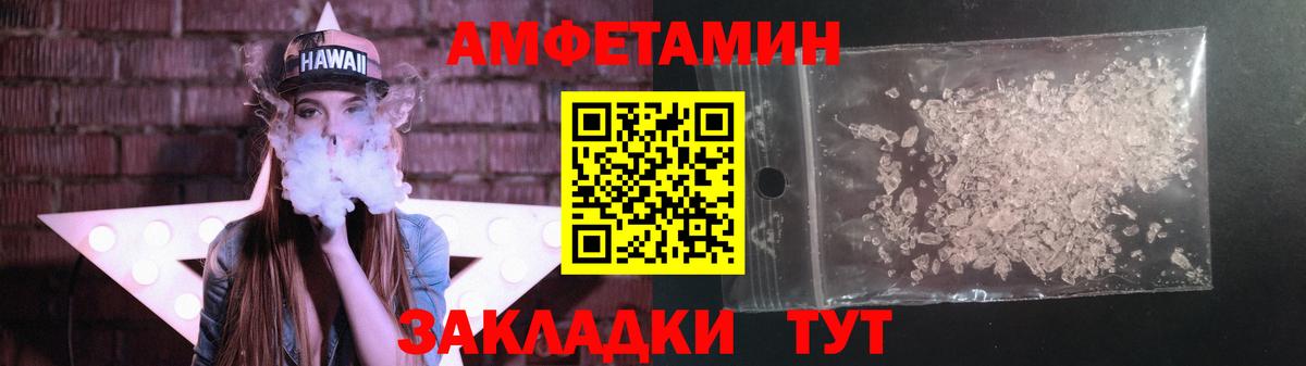 Метамфетамин пудра Красноуфимск