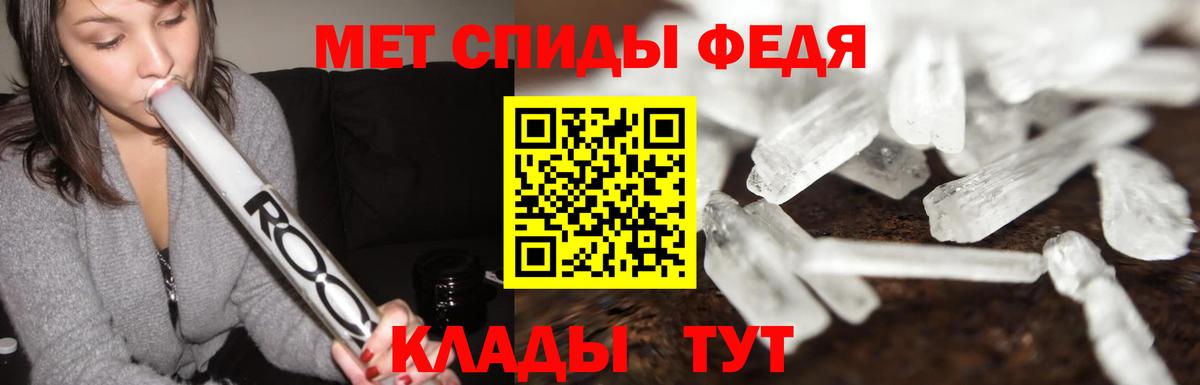 МЕТАМФЕТАМИН пудра  Вход с VPN  Красноуфимск 