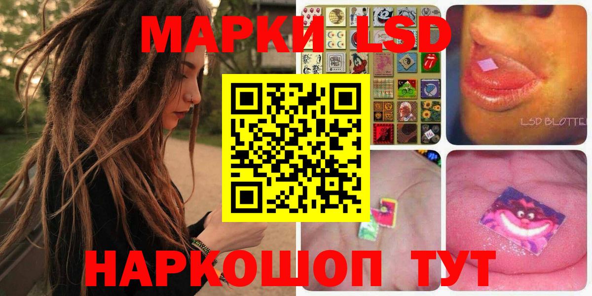 Марки N-bome 1,5мг  Марки 25I-NBOMe  цена   Вход с VPN  Красноуфимск 